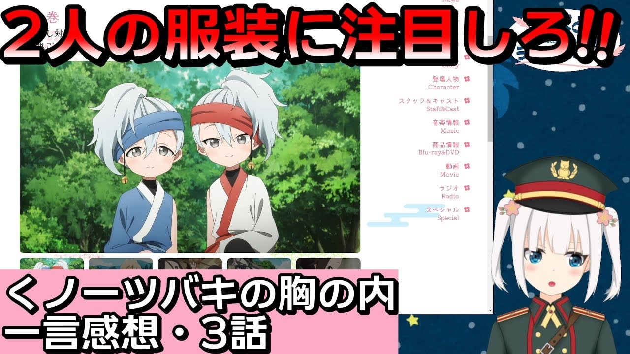 【くノ一ツバキの胸の内・3話】巳班の2人がかわいすぎる!!そして先生は強すぎる!!【アニメ感想&考察・Vtuber】