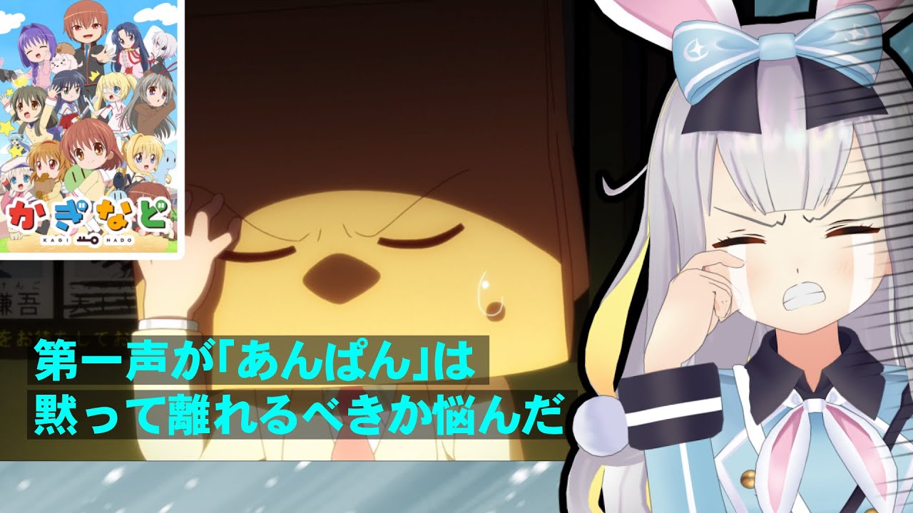 「わふー」「うぐぅ」が口癖の女はキツいよな…と主張するkey公式アニメ『かぎなど』のシーズン2が始まります【餅月ひまり♡麻枝准】