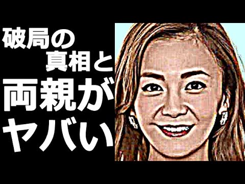 華原朋美が小室哲哉と破局した真相、両親がヤバすぎる…朋ちゃんが子供にするある行為に一同驚愕!