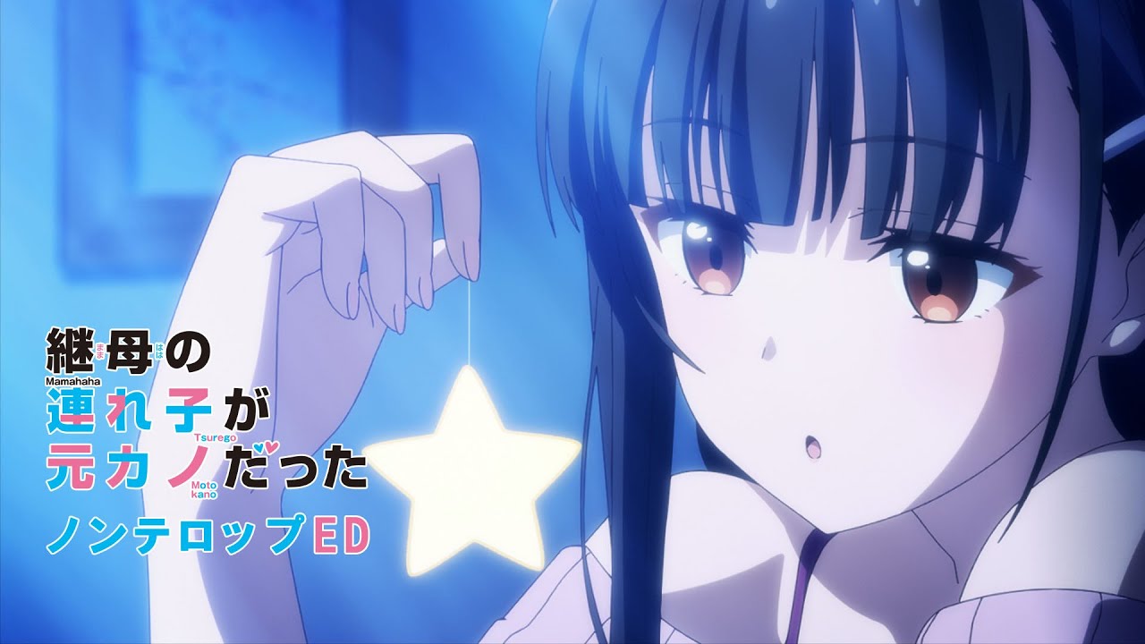 TVアニメ「継母の連れ子が元カノだった」ノンテロップED映像/harmoe「ふたりピノキオ」