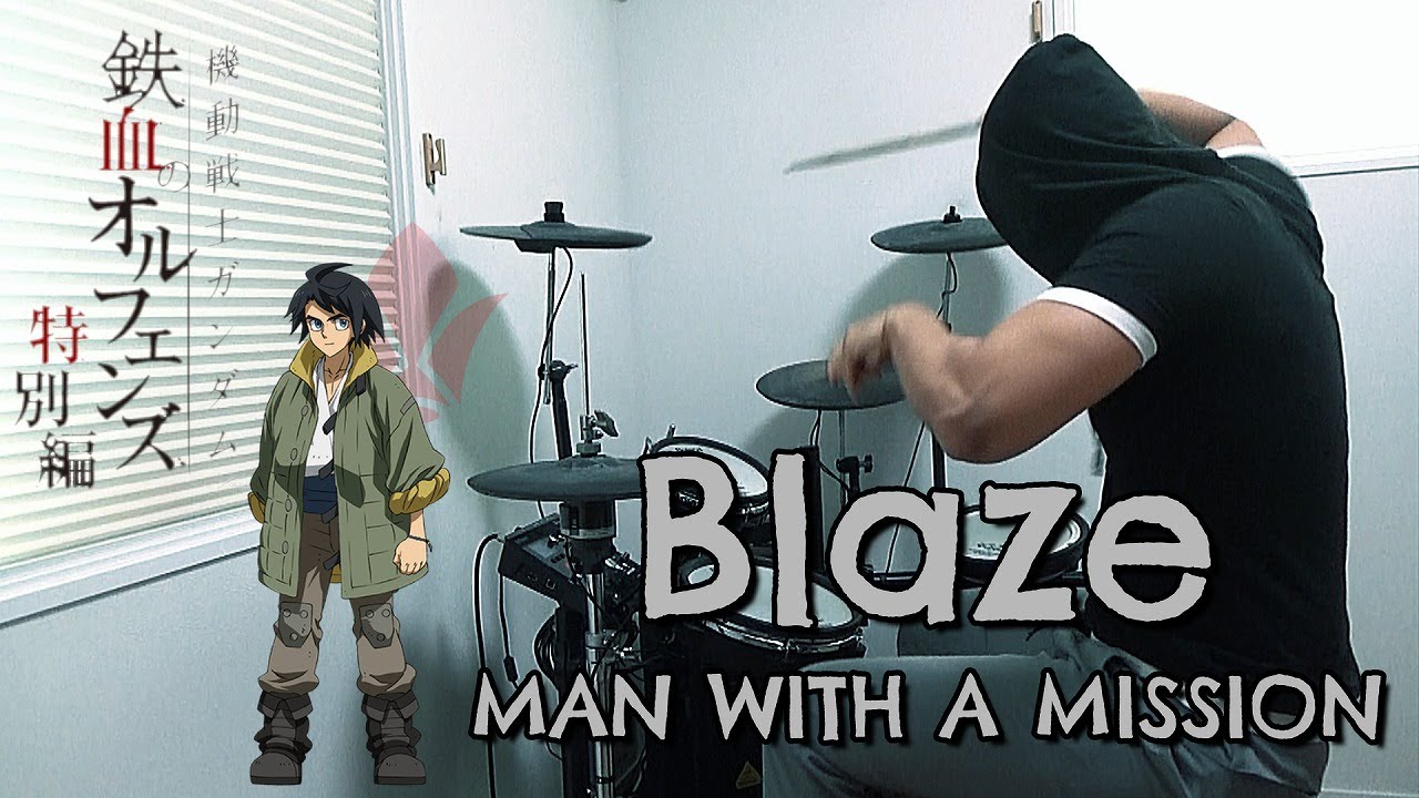 Blaze / MAN WITH A MISSION(機動戦士ガンダム 鉄血のオルフェンズ 特別編 IRON-BLOODED ORPHANS OP)ドラム 叩いてみた【DRUM COVER】