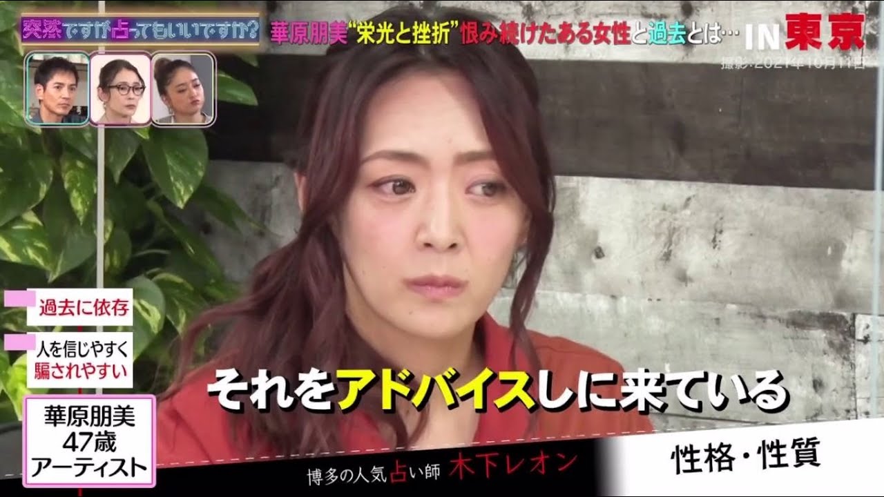 突然ですが占ってもいいですか?華原朋美…号泣衝撃占い!空気階段…優勝内情