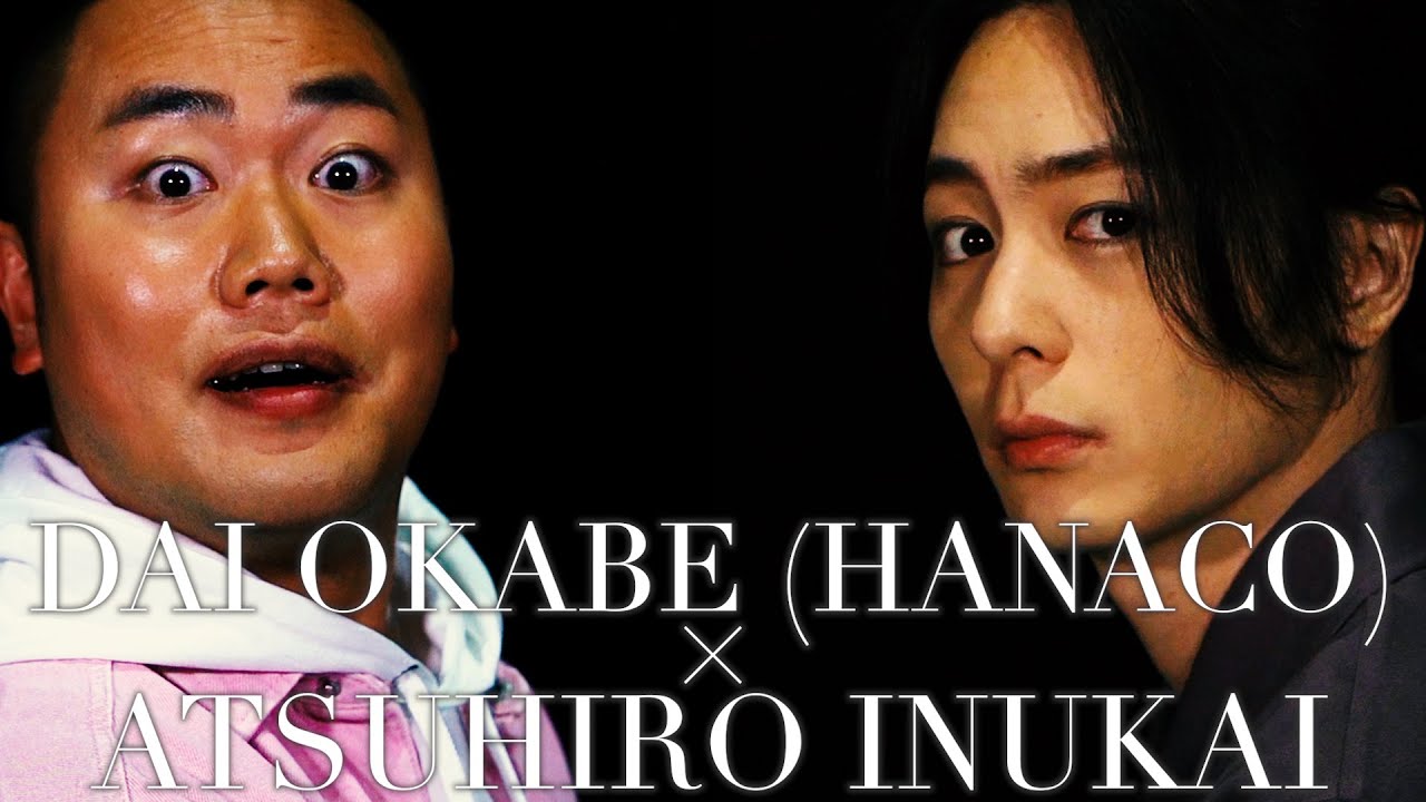 Af_287 DAI OKABE(HANACO)× ATSUHIRO INUKAI