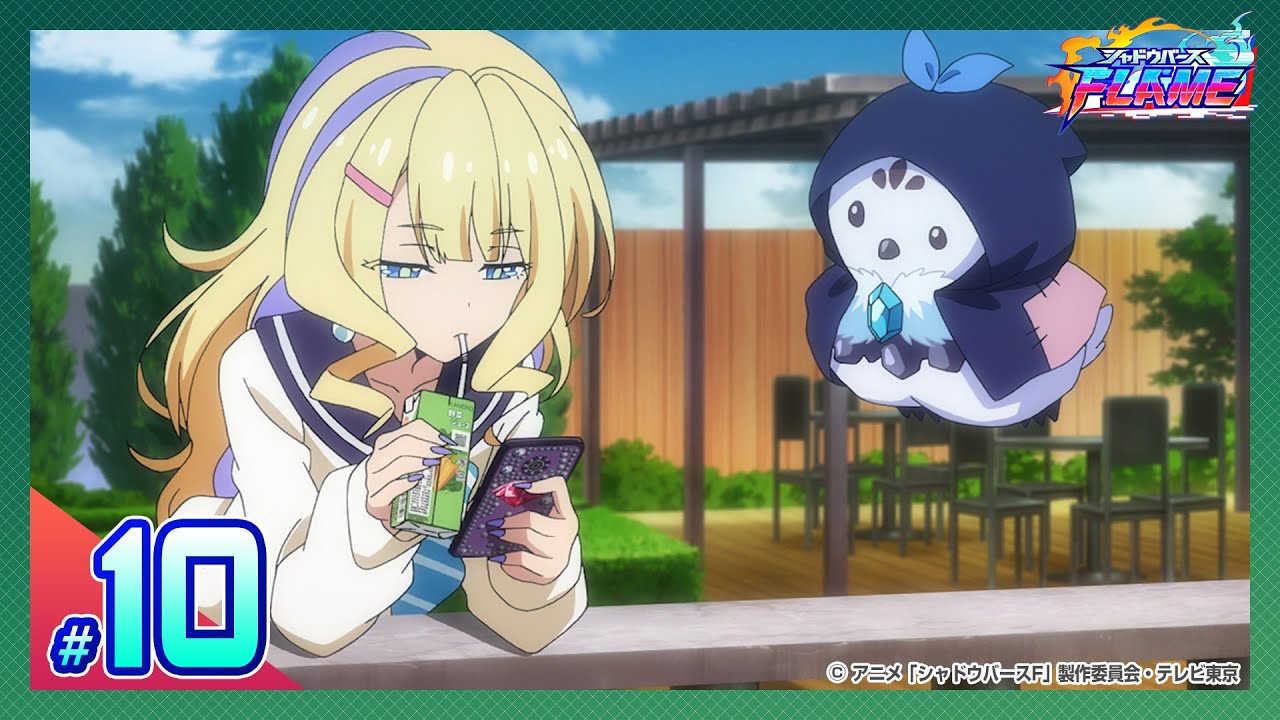 【公式】シャドウバースF #10「マジになっても意味ないしね」