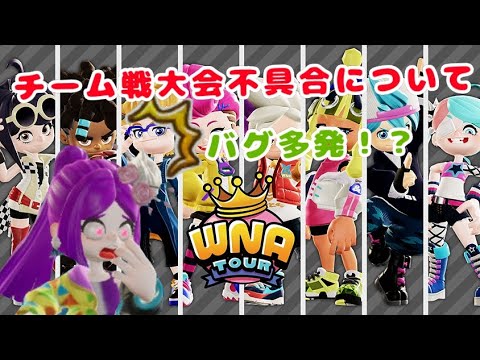 【ニンジャラ】今回の服部半蔵カップチーム戦で不具合があったことについてρ(・ω・、)