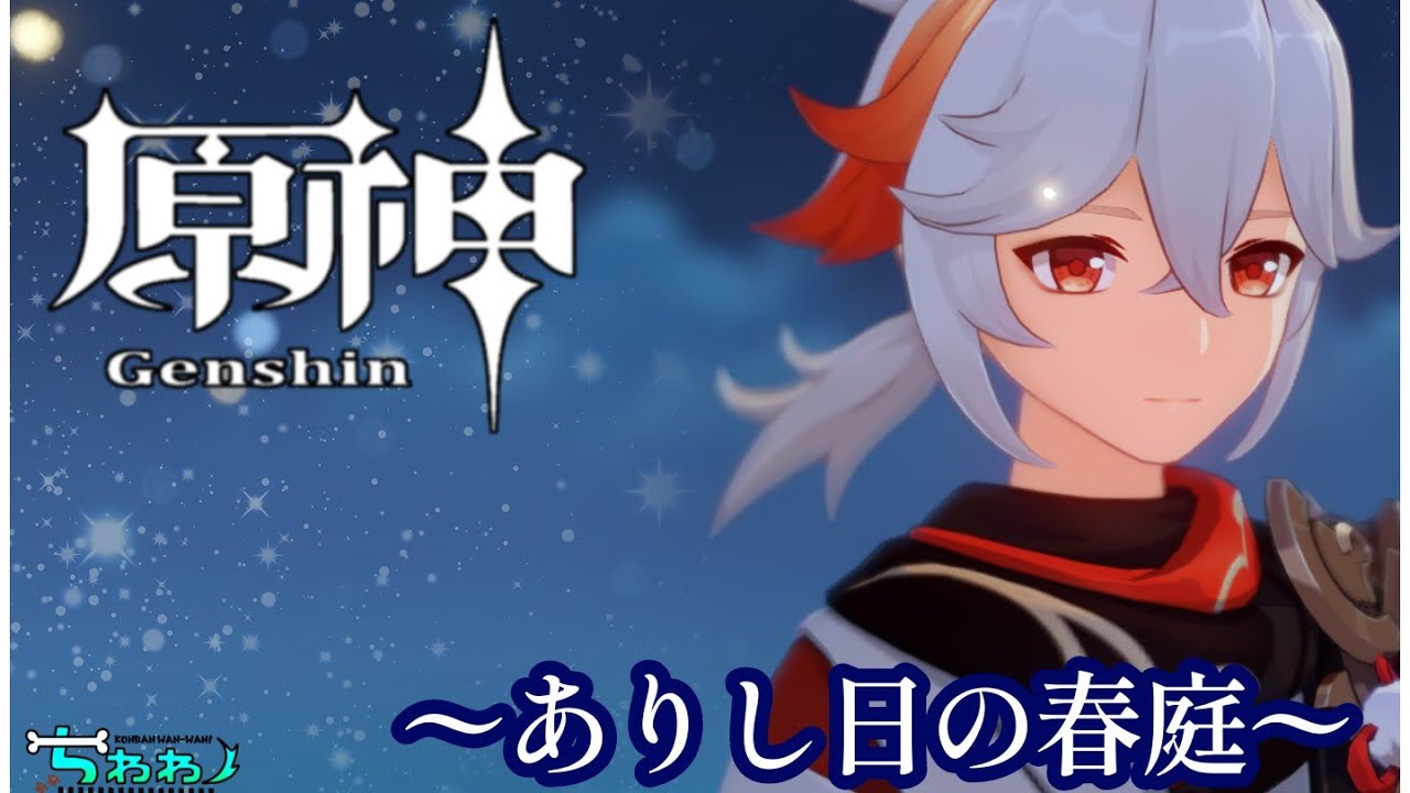 【#初心者 】【#原神 】イベント攻略できるかなっ⁉【#genshinimpact 】