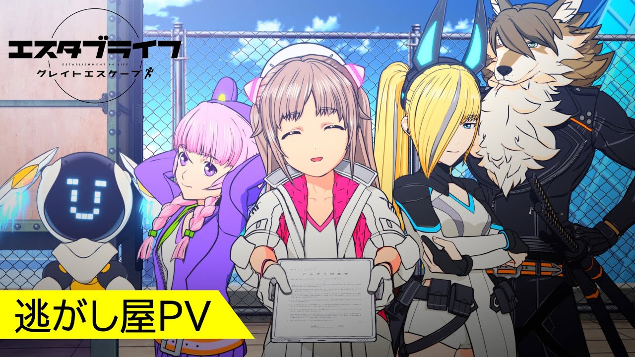 TVアニメ『エスタブライフ』逃がし屋PV/EDテーマ:GOOD ON THE REEL「0」