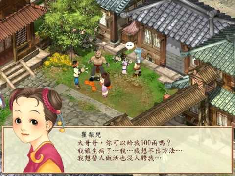 幻想三國誌1 黃帝篇 Part4