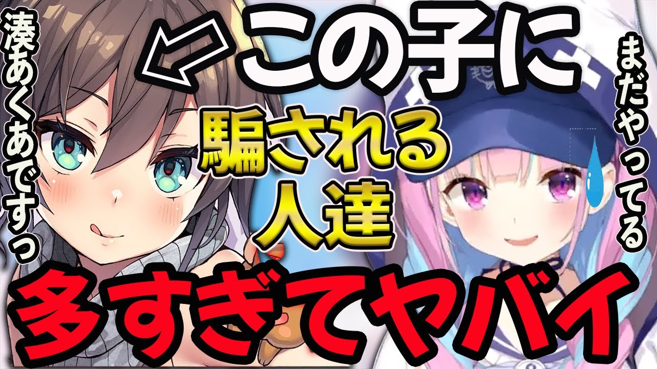 【湊あくあ】※悪用厳禁※夏色まつりのあくたんモノマネで騙される人多数⁉【湊あくあ/あくたん/あくあ切り抜き/切り抜き】