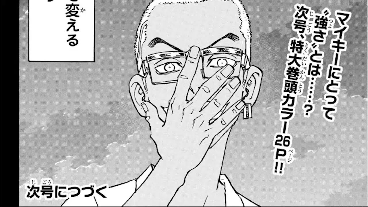 東京卍リベンジャーズ 264話 日本語 100% HD1080 – TOKYO卍REVENGERS Chapter 264 RAW FULL JP