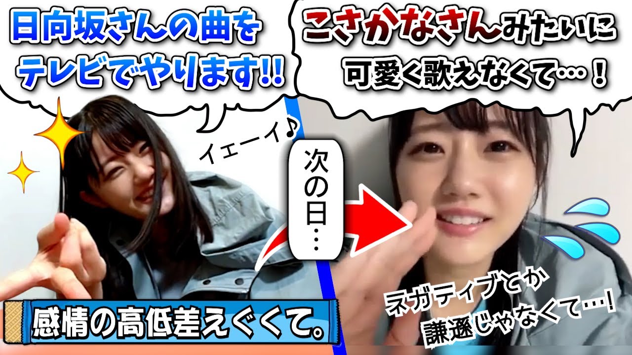 【悲報】ゆみりん、テレビ放送前に自信をなくす【瀧野由美子・STU48】