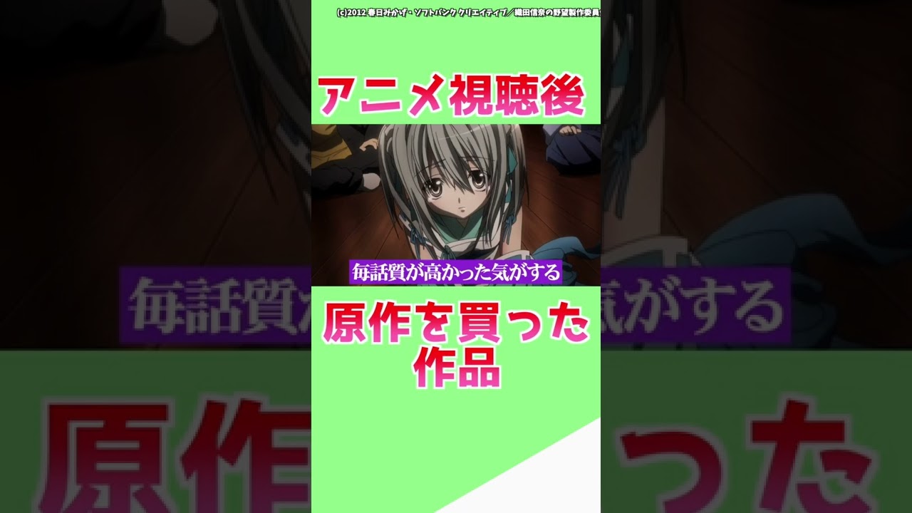 アニメを視聴後、ハマりすぎて原作まで買った作品4選【おすすめアニメ】【アニメ】#shorts#Shorts