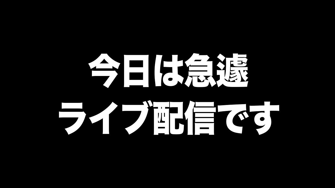 【大事なお知らせ】実はしばらく休養しておりまして…