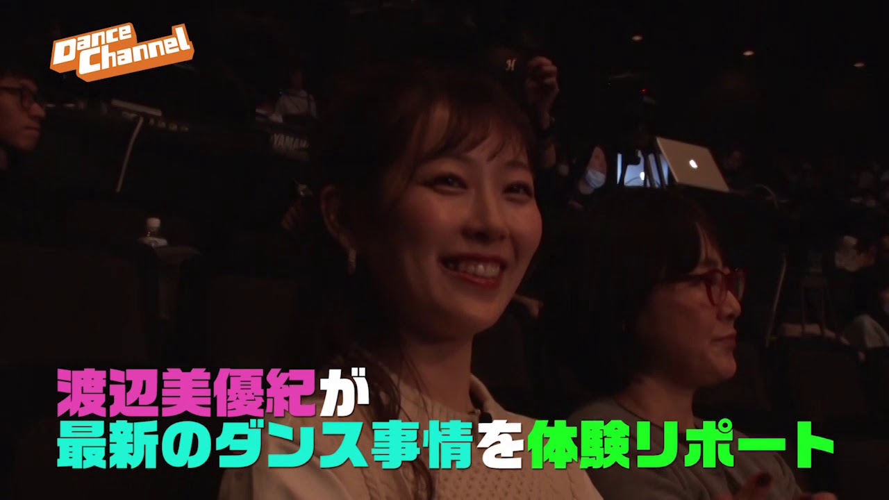 「みるきー」の愛称でおなじみ渡辺美優紀が、最新のダンス事情を体験リポート!「みるきーのウィッチウェイ」