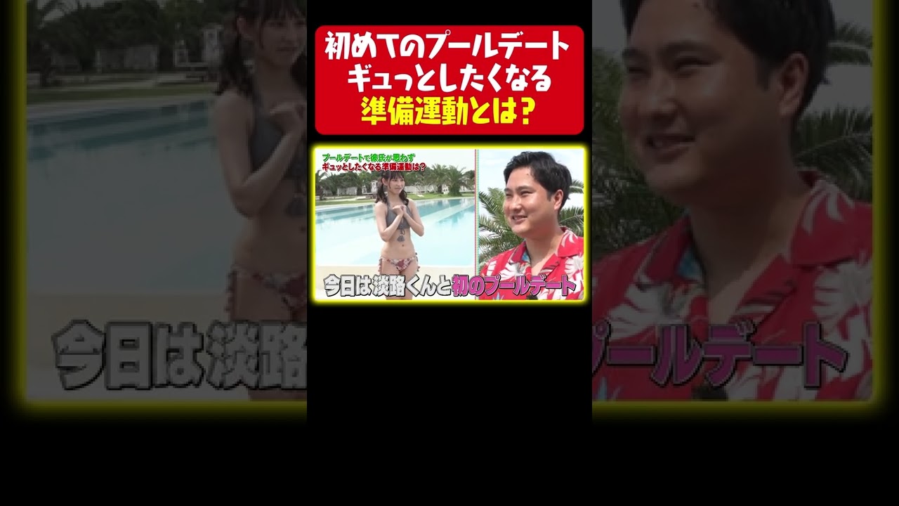 【水着で準備運動】水着美女が体を張ってバトル♡〜伊織いお&沖口優奈〜