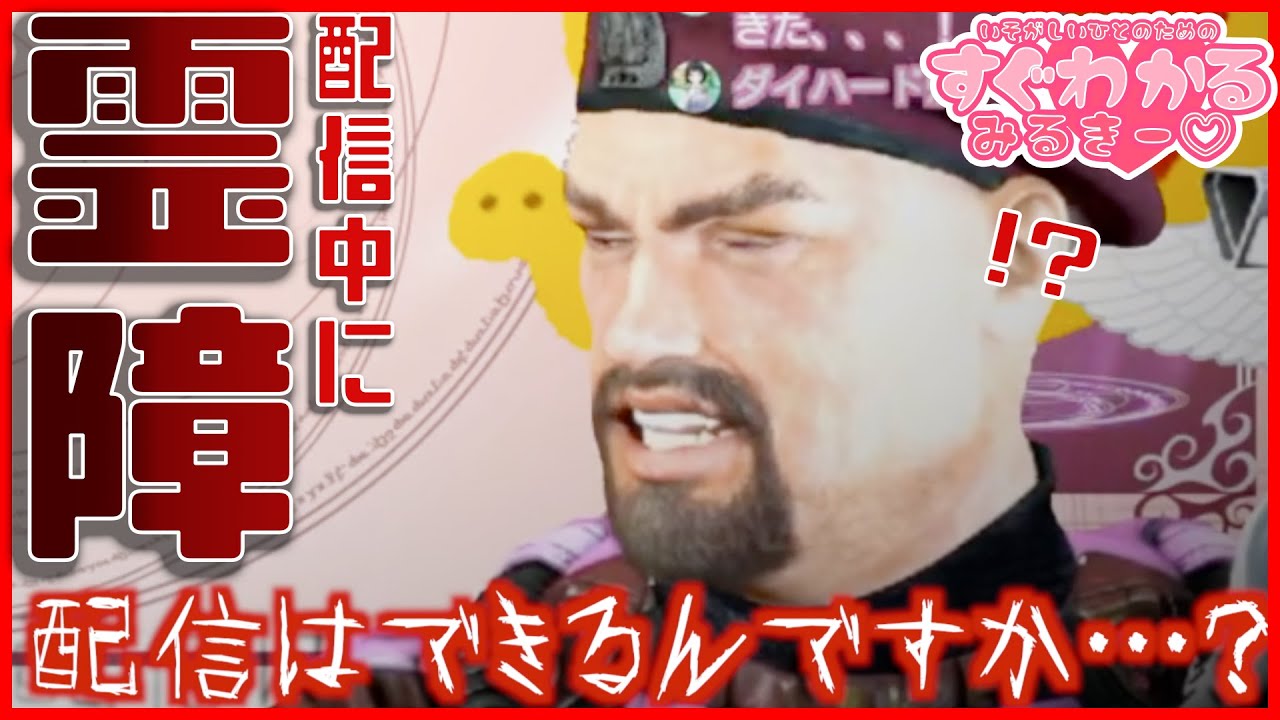 【参加型雀魂】忙しいひとのための♡すぐわかるオカルト麻雀で怪奇現象を呼び起こしてしまったみるきー♡【放送事故】#みる抜き