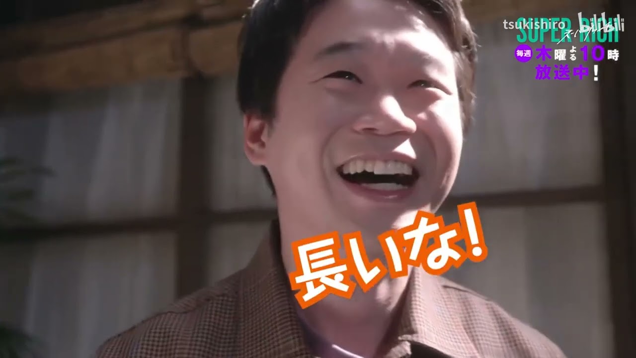 超有钱 NG花絮集 町田启太 赤楚卫二 江口德子