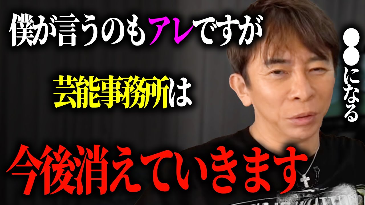 【松浦会長】芸能事務所は無くなるんだよ…【松浦勝人切り抜き エイベックス avex 芸能事務所 中間搾取 】