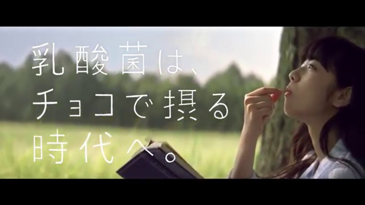 ロッテ (LOTTE) CM 乳酸菌ショコラ ものの本によりますと / 小松菜奈
