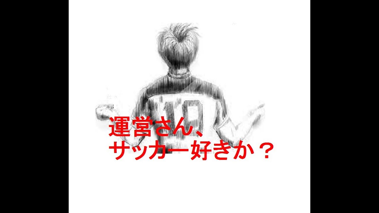 「シュート!Goal to the Future」新しいシュートについて語ってみたが、思った以上に辛口評価になってしまったぞい「サッカー」