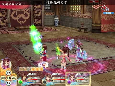 幻想三國誌3 共同線 Part2