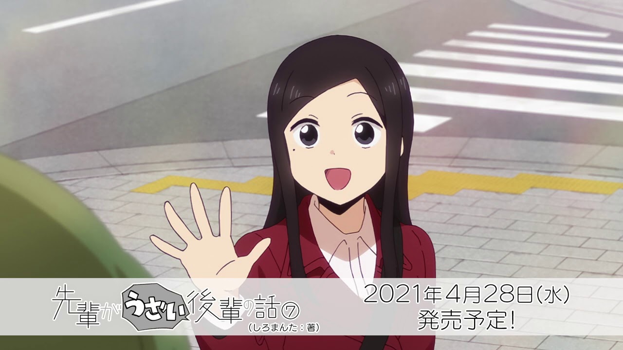 「先輩がうざい後輩の話」コミックス7巻CM③