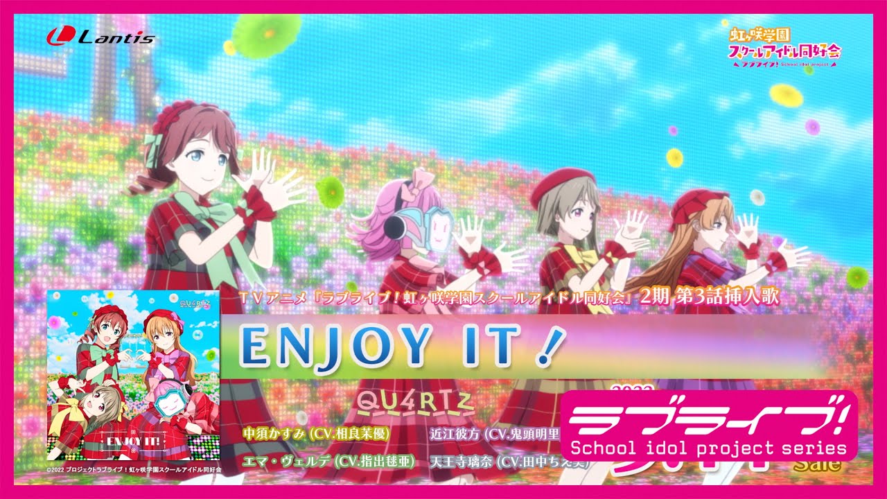 【SPOT】TVアニメ『ラブライブ!虹ヶ咲学園スクールアイドル同好会』2期 第3話挿入歌「ENJOY IT!」(30秒Ver.)