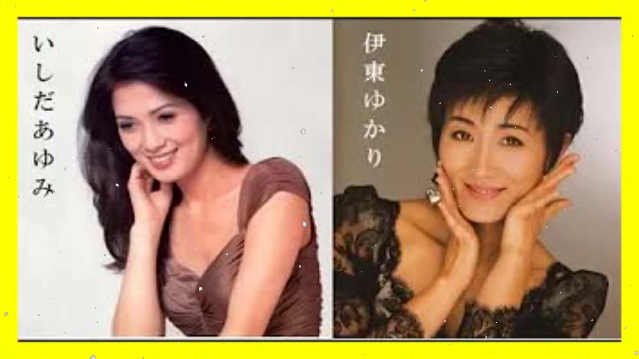 いしだあゆみ & 伊東ゆかり 10 Songs