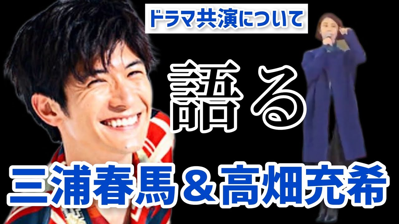 高畑充希さん語る「こんな夜更けにバナナかよ」三浦春馬さんについて