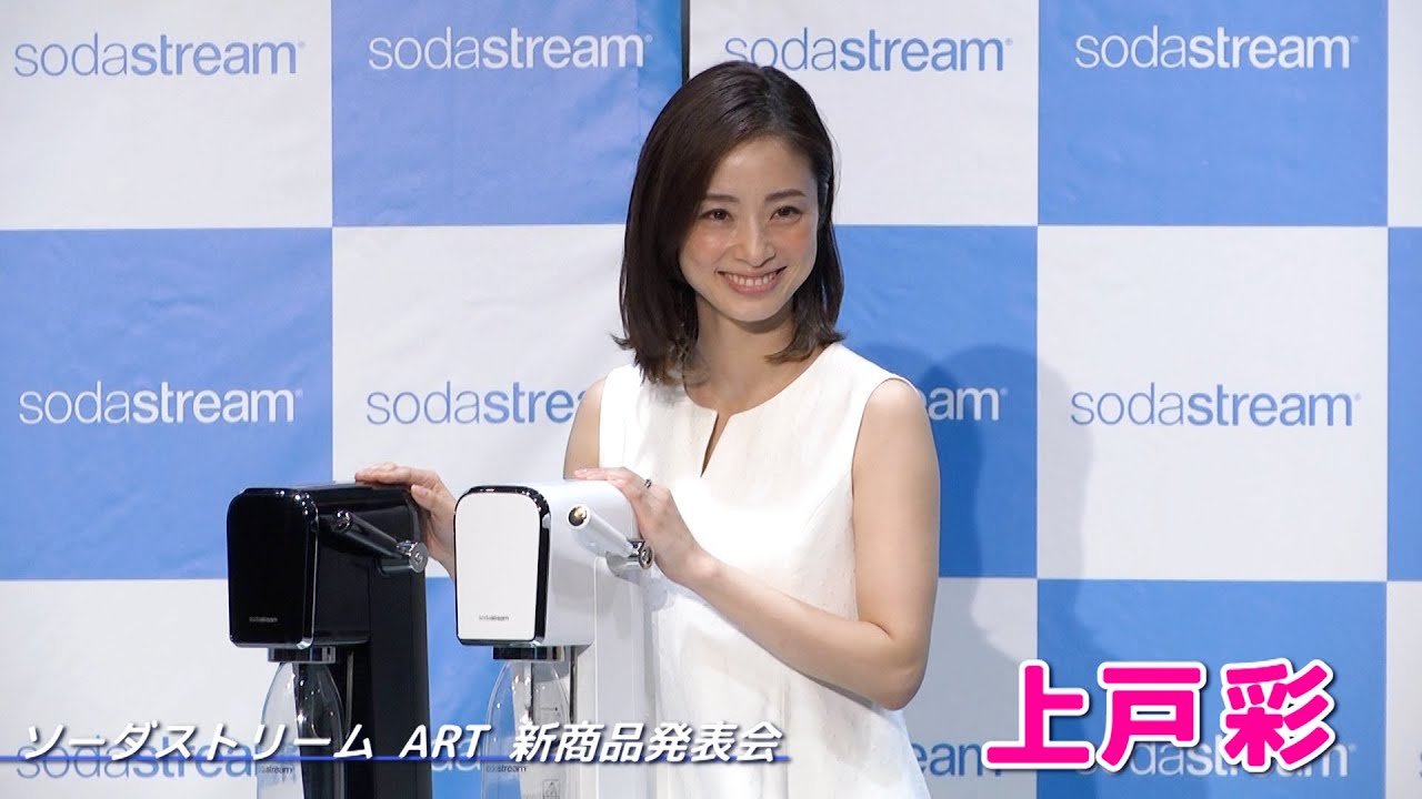 【上戸彩】ソーダストリームART新製品発表会に登壇しました!