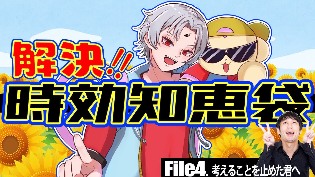 【File4】熊田曜子とくまモンは違います。【時効知恵袋】