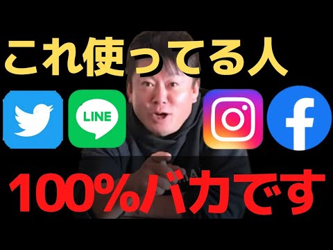 頭の悪い人の3つの特徴!SNSユーザーはほぼ全員バカ【 暴露 ホリエモン sns インスタライブ ガーシー ひろゆき ガーシーch ban gc2 】