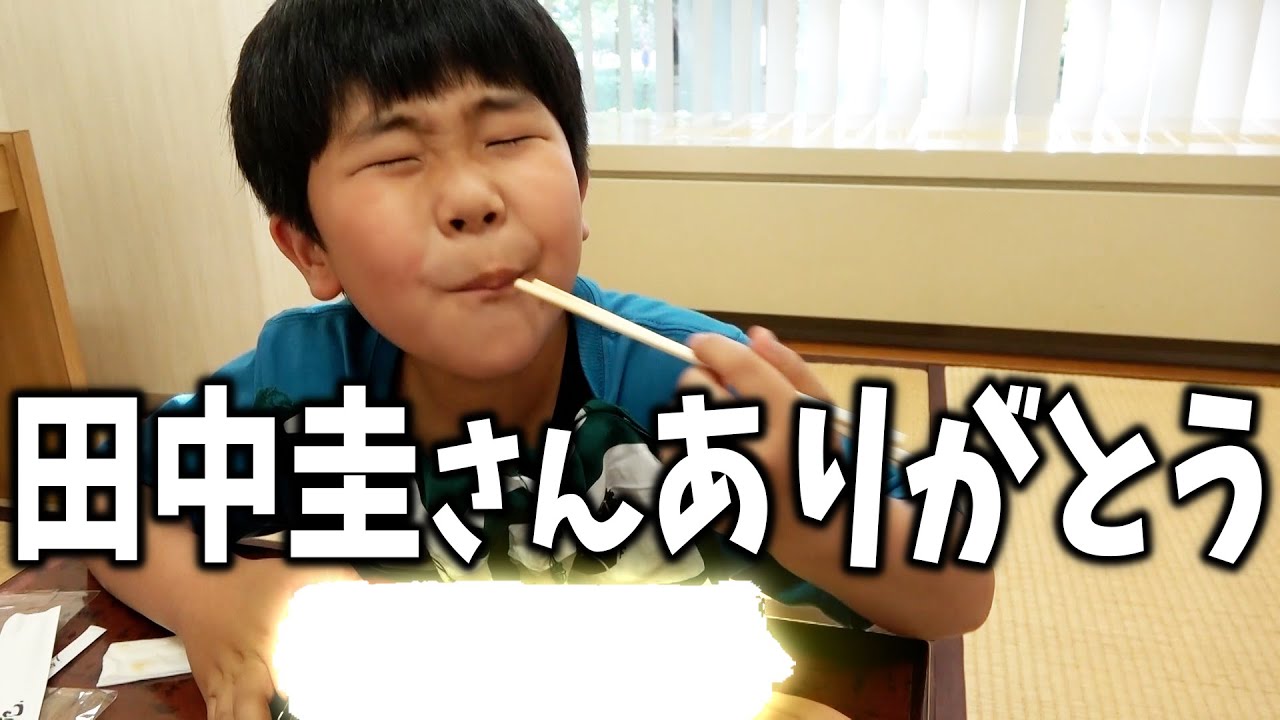 【持続可能な恋ですか?】田中圭さんからの○○弁当に大感激!