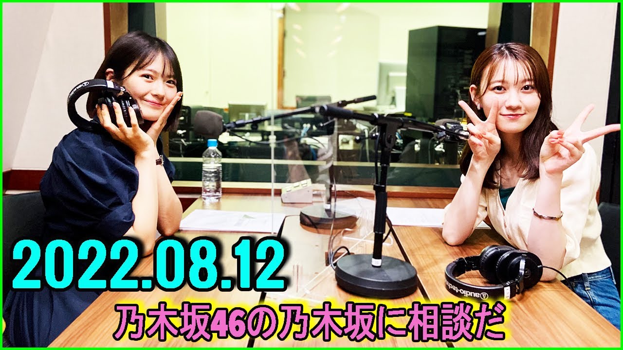 2022.08.12 乃木坂46の乃木坂に相談だ.清宮レイ,松尾美佑.小学校の図工の時間みたい!