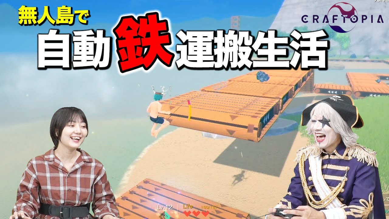 巨大なベルトコンベアで鉄を自動生成する!ついに自動化生活【クラフトピア】#4