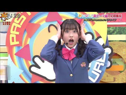 おにぱんず!ー 鬼ヤバッ!(Short Ver.) Ohasuta