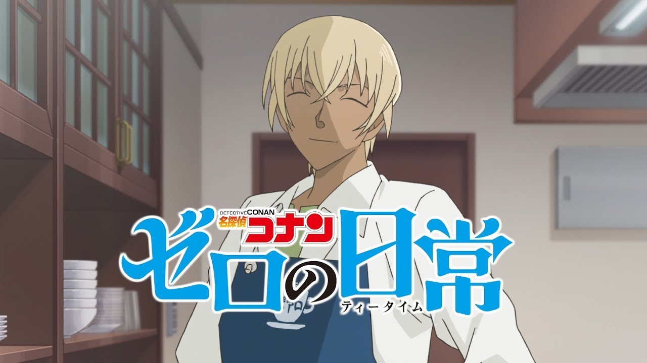 Meitantei Conan: Zero no Tea Time 「名探偵コナン ゼロの日常」本PV