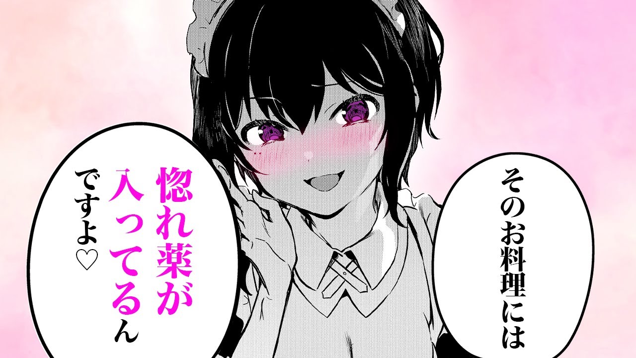 【ラブコメ漫画】アニメ放送中!!僕をからかう怪しいメイドお姉さんが作る料理の隠し味が判明♡【最近雇ったメイドが怪しい 2+6+8+9話】│マンガUP!TV