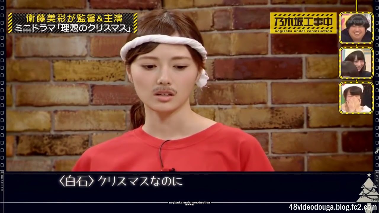 【衛藤美彩】乃木坂工事中 妄想クリスマス