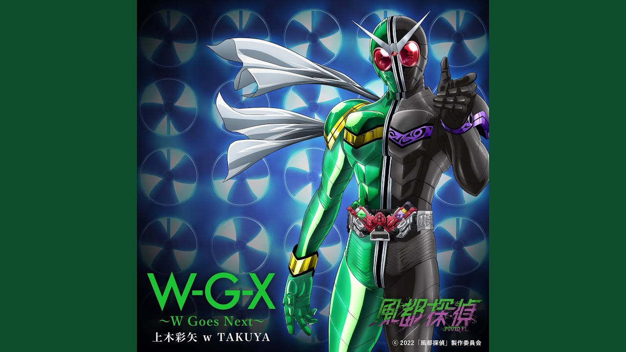 W-G-X ~W Goes Next~ (『風都探偵』挿入歌)