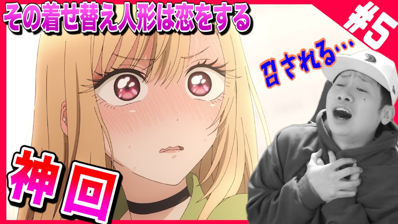 【Reaction】その着せ替え人形は恋をする 第5話を見た日本人の反応と感想-【リアクション】|My Dress-Up Darling Episode5 Reaction