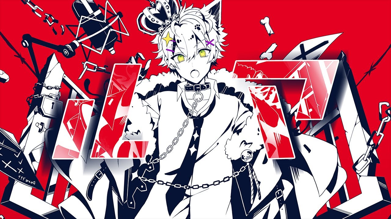 【歌ってみた】ルマ/かいりきベア【唯牙コハク】