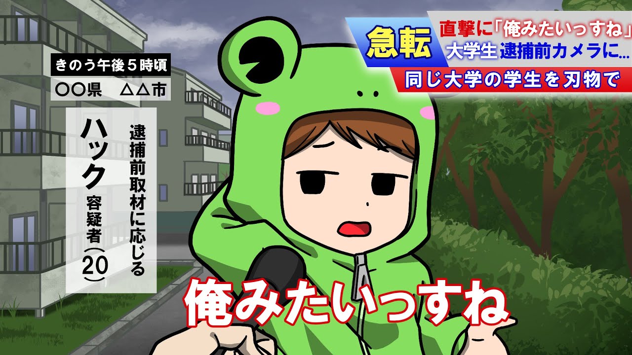 犯行後にインタビューを受けた凶悪犯5選が本当に怖すぎる…【鳥肌ヤバい】【アニメ】