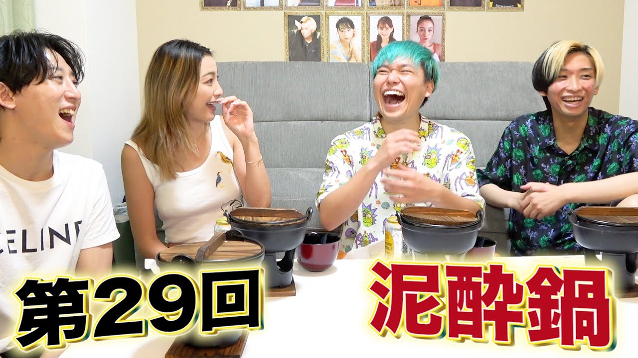 【木下優樹菜】NGなしぶっちゃけトーク!ヒカルの言葉にユッキーナが涙…度重なる炎上への思いを語る…【第29回泥酔鍋】