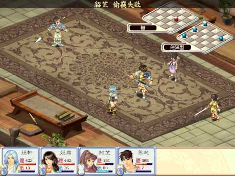 幻想三國誌1 共同線 Part4