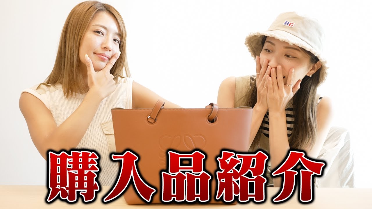 【ガチ】橋本梨菜のガチな最近の購入品紹介。