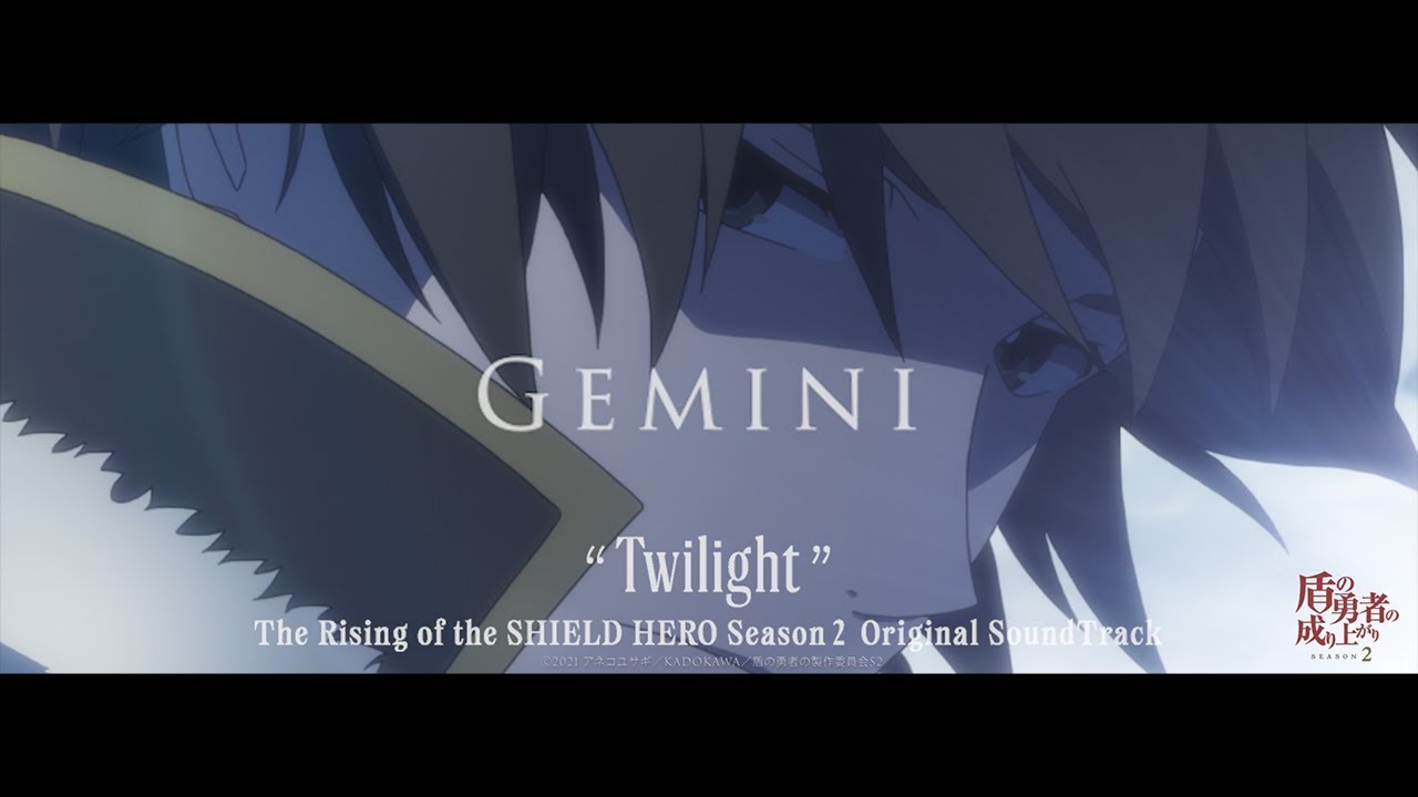 Gemini 双子宮 ft. Elspeth Bawden / 盾の勇者の成り上がり Season 2 オリジナル・サウンドトラック Music By Kevin Penkin
