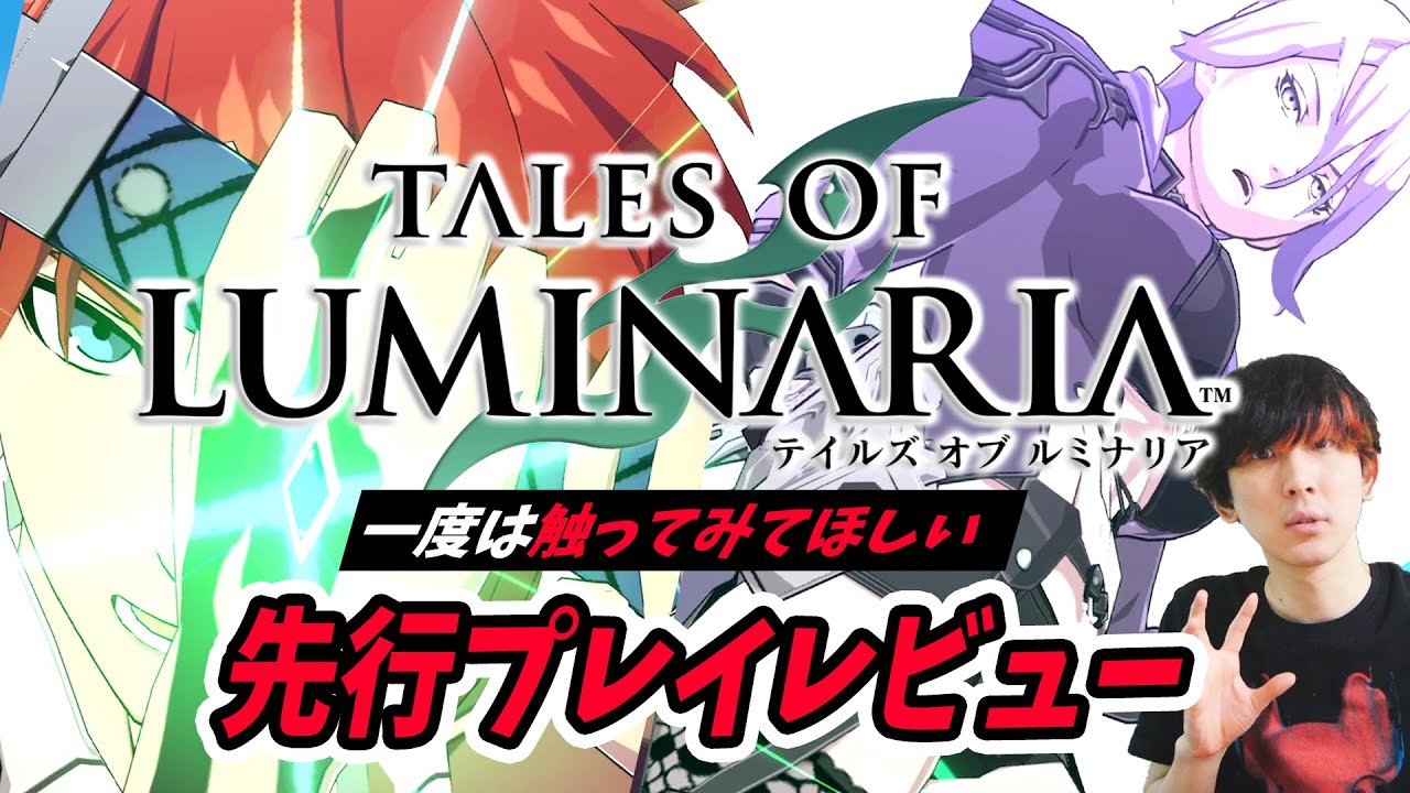 【先行プレイレビュー】スマホで新作!テイルズ オブ ルミナリアの気合の入り方が凄い!ゲーム紹介と感想レビュー!【iOS/Android/Tales of Luminaria】