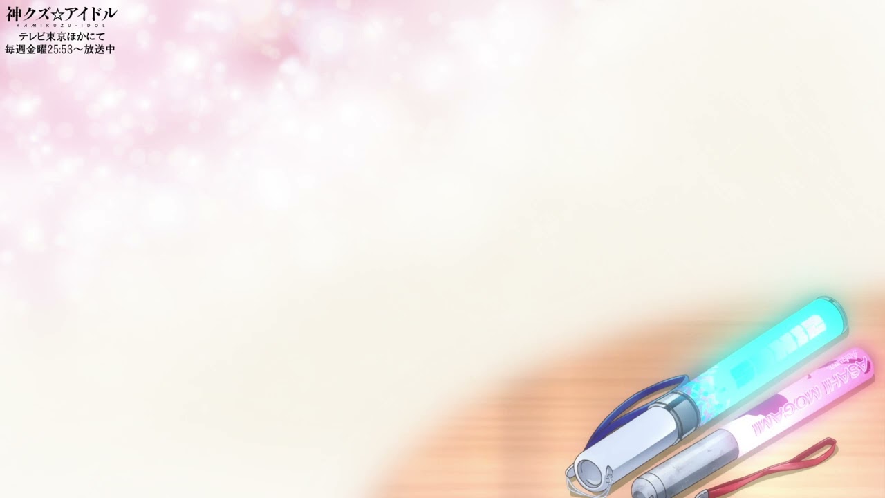 【神クズ☆アイドル】第7話ED「Respect」(仁淀ユウヤ・瀬戸内ヒカル/CV.今井文也・寺島拓篤)ノンテロップ映像