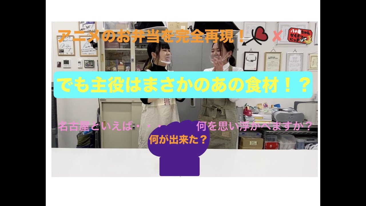 【超★簡単クッキング】第4話 「八十亀ちゃん再現クッキング」【八十亀ちゃんかんさつ日記】
